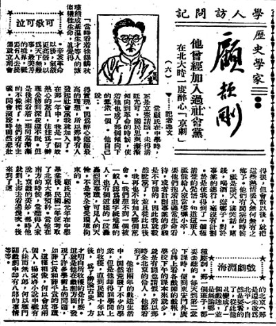 《世界日报》为学人所画素描肖像 图片选自《北平学人访问记》