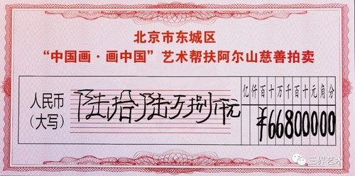 发票