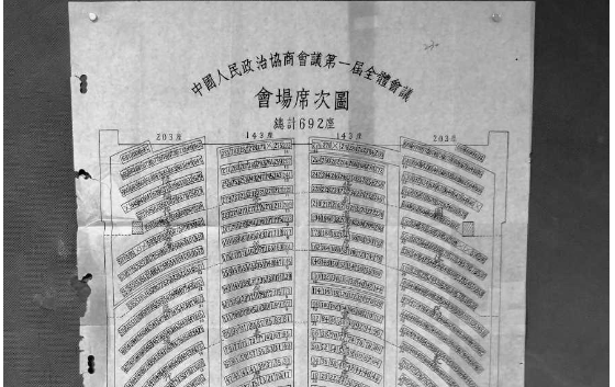 爱国统一战线的见证“图”
