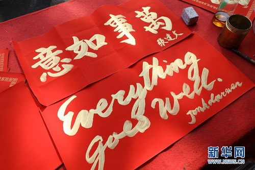 多语种的挥春