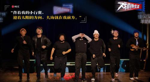 《戏剧新生活》剧照2
