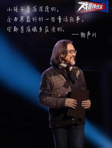 《戏剧新生活》剧照5
