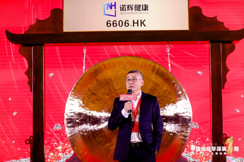 诺辉健康诺辉健康联合创始人兼CEO朱叶青致辞