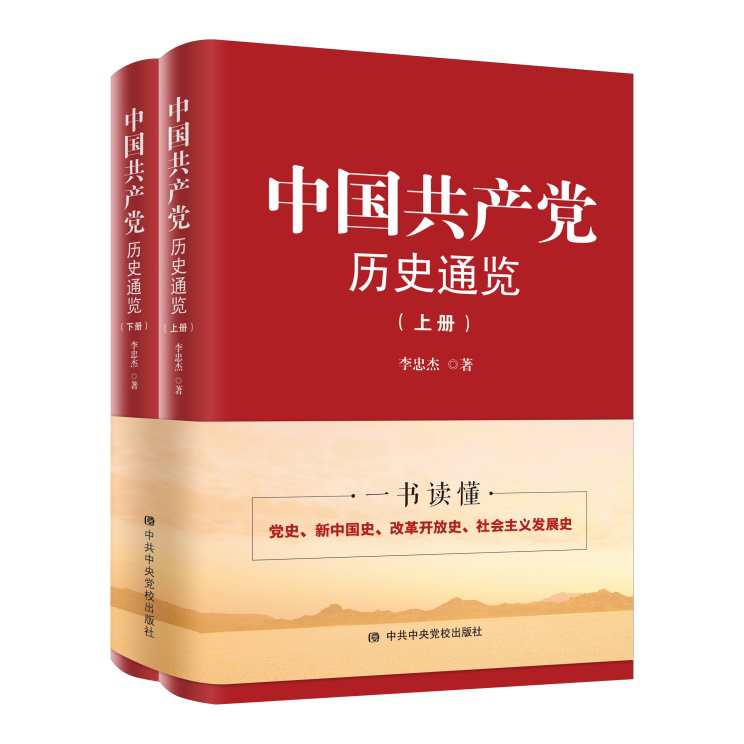 纵观百年征程 解析奋斗历史