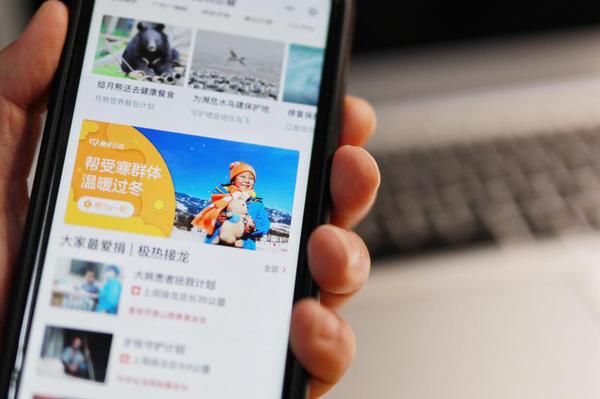 指尖公益已成为公众捐款的主要方式。本报记者 顾磊 摄