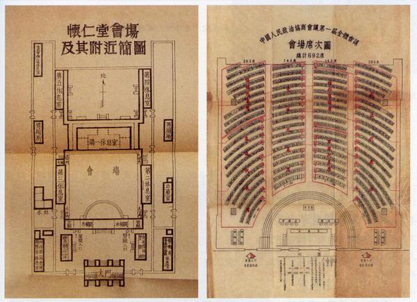 怀仁堂会场平面图及席次图