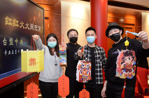 在京台胞欢聚一堂“闹元宵”(124271)-20210226213617