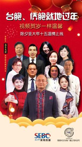受访台商台青代表及侨领代表。主办方供图。　主办方供图