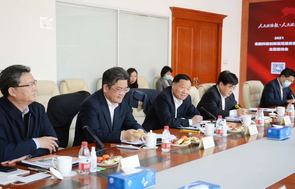 “2021金融科技创新规范服务需求侧”主题座谈会在京召开