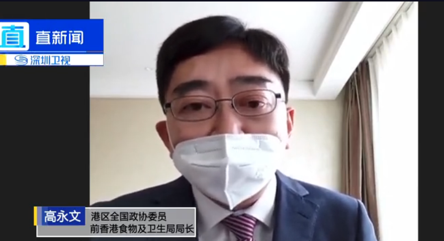专访港区全国政协委员高永文"把脉"疫后大湾区医疗发展