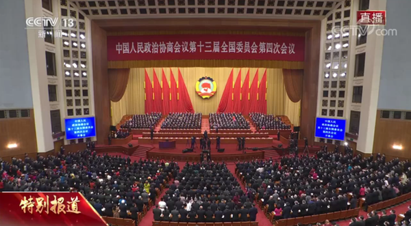 两会