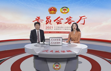 【回顾】与女性“杀手”过招 委员专家“亮剑”