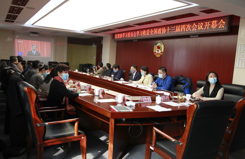 学习委员会委员集中收看全国政协十三届四次会议开幕会