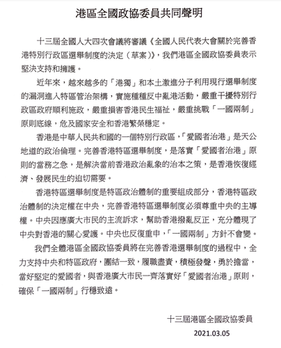微信截图_20210305163233