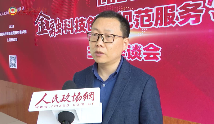 张新波：推动数字经济与实体经济深度融合