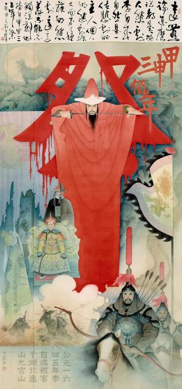 《甲申三百年祭》工笔画 200cmx130cm 绢本15