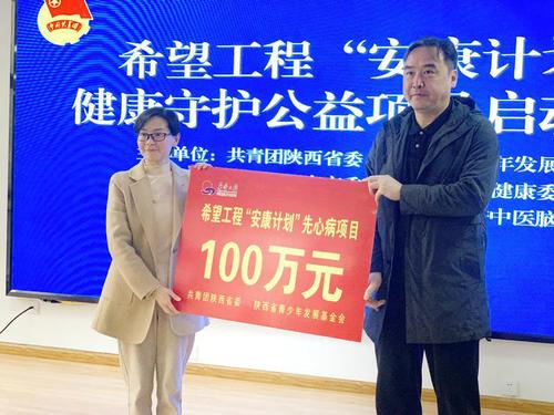 陕西省青少年发展基金会供图