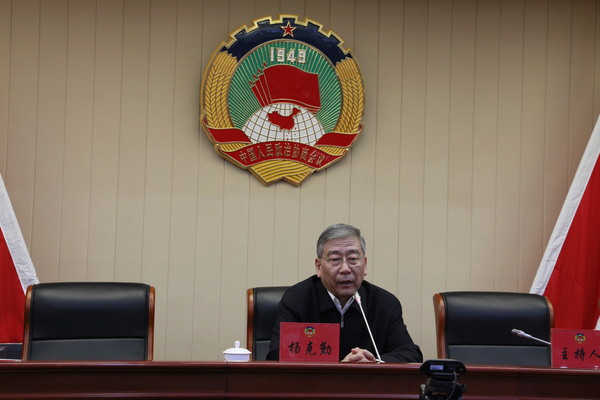 全国政协委员、国家行政学院原副院长杨克勤作专题报告