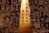 今年清明节，请帮这100位烈士寻亲！
