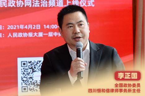 李正国：高质量的司法活动需要律师