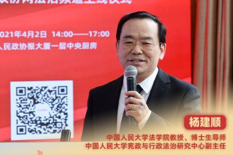 杨建顺：现代国家的行政法必须是多元价值和利益的体现