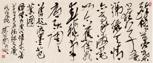 旧题泼墨芭蕉图（行草）徐利明-撰并书
