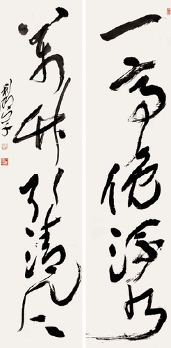 前贤一亭万竹联　（草书）-徐利明