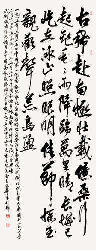 武衡《我国建成第一个南极考察站》-366×144cm-2017年-宋华平