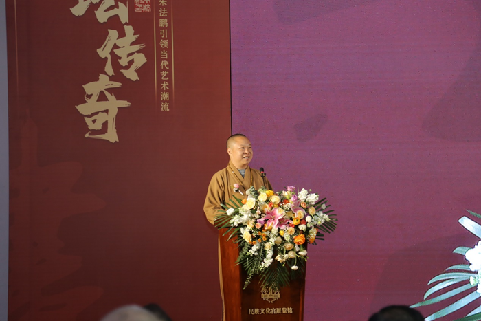 慧之法师致辞