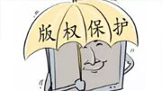 尊重文化创意 激励文化创新