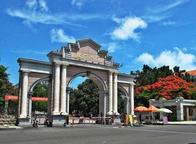 厦门大学：涵养家国情怀 创建世界一流