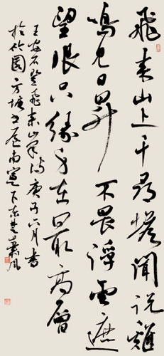 王安石《登飞来峰》-陈洪武