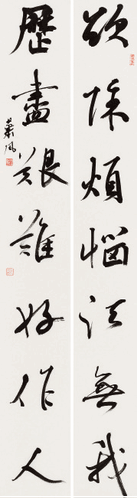 欲除历尽联-陈洪武