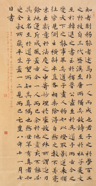 苏东坡文-陈洪武
