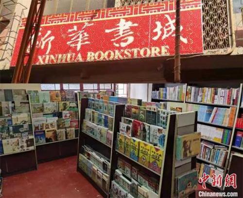 当地时间4月18日，因新冠疫情暂停营业一年的菲律宾唯一实体中文书店“新华书城”，宣布在马尼拉中国城内迁址复业。图为迁址后“新华书城”的招牌和位于二楼的售书室。 中新网发 林峰摄
