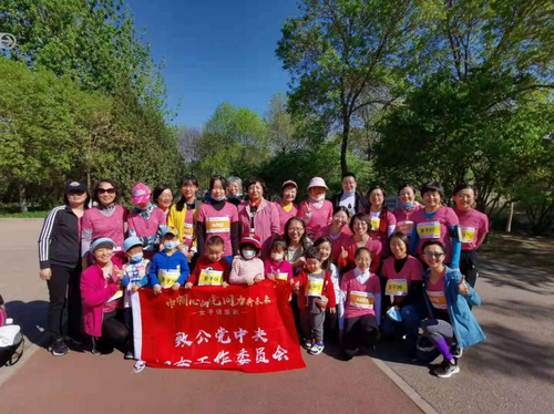 致公党中央机关工会女工委组织干部及家属参加活动
