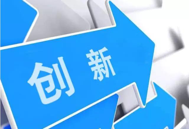 夯实企业创新主体地位