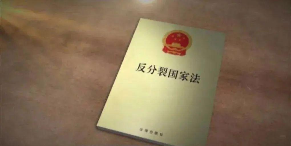不妨将反对“迫害统派”写入《反分裂国家法》
