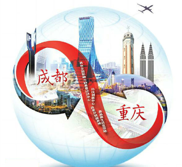 携手做好“双城”这篇大文章
