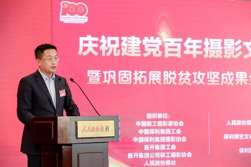 人民政协报社党委书记、社长王相伟(284463)-20210428162710 人民政协报社党委书记、社长王相伟(284463)-20210428162710