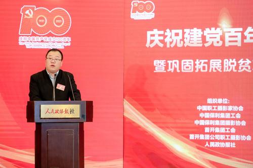 保利摄影艺术交流中心副理事长董靓(284469)-20210428162716 保利摄影艺术交流中心副理事长董靓(284469)-20210428162716