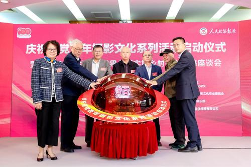 庆祝建党百年摄影文化系列活动启动仪式(286527)-20210429093709 庆祝建党百年摄影文化系列活动启动仪式(286527)-20210429093709