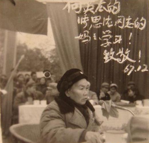 张思德的母亲在讲话