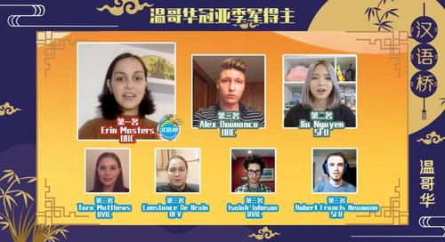 比赛冠亚季军得主。中国驻温哥华总领馆供图