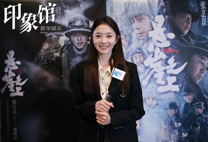 刘浩存：《悬崖之上》顽强生存的“小兰”花