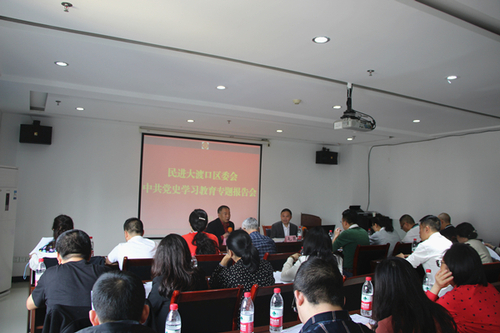 4月27日，民进大渡口区委会开展中共党史学习教育动员会，邀请专家作中共党史学习教育专题报告，开展“四史”知识竞赛。