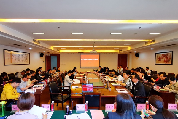 农工党浙江省委会召开全省基层组织工作座谈会 