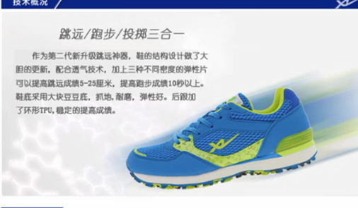 跑步能快40秒？中考体测鞋走红，是“提分鞋”？还是智商税？
