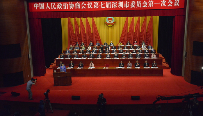   深圳市政协七届一次会议开幕