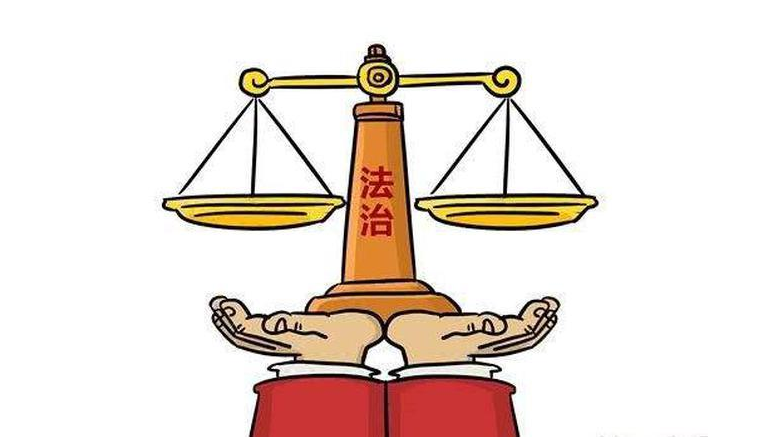 贯彻习近平法治思想 提升法治建设效能